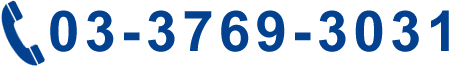 03-3769-3031