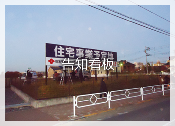 告知看板