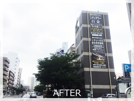 ビル壁面看板設置 AFTER